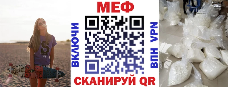 МЕФ кристаллы  Новый Оскол 